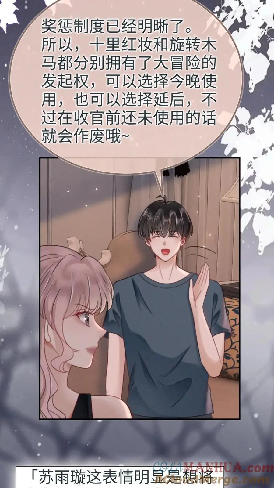 第173话 鬼片大作战 第3页