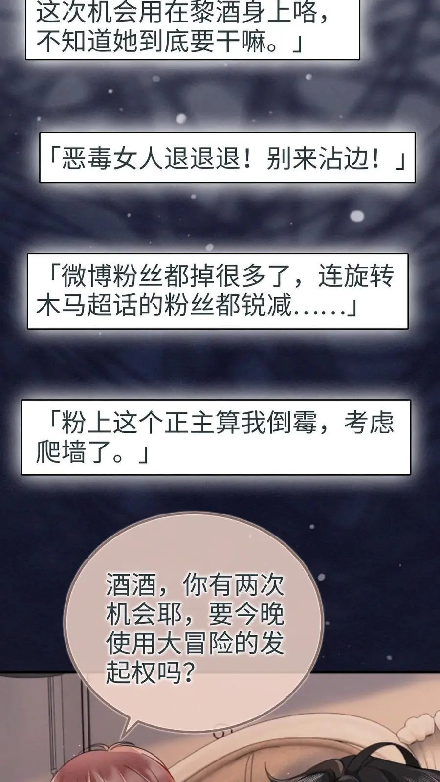 第173话 鬼片大作战 第4页