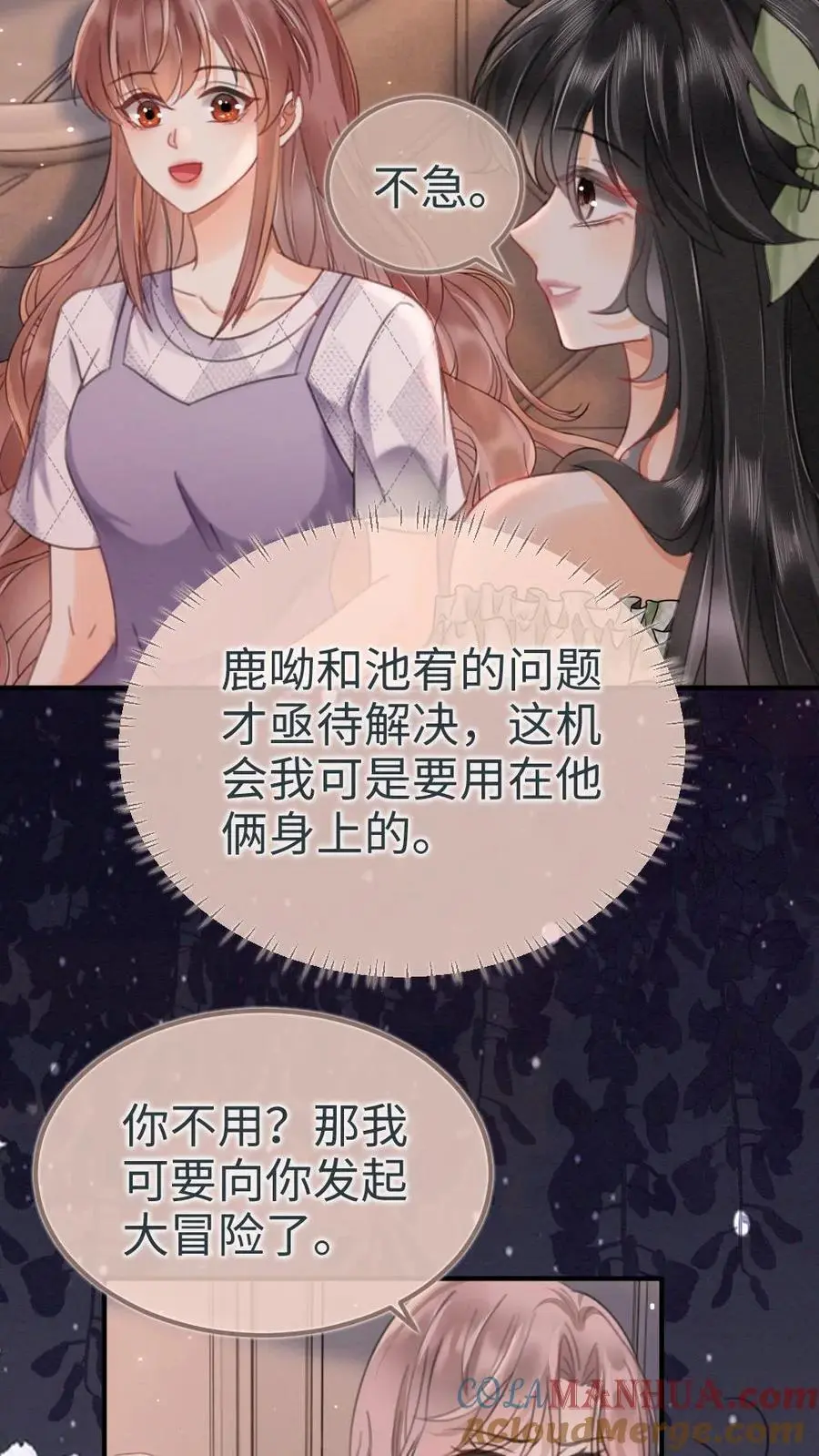 第173话 鬼片大作战 第5页