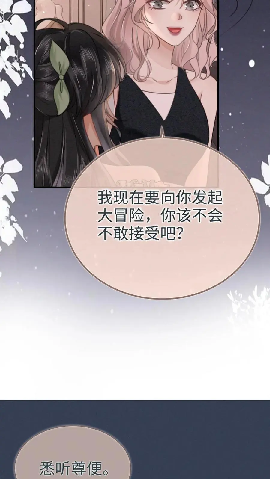 第173话 鬼片大作战 第6页