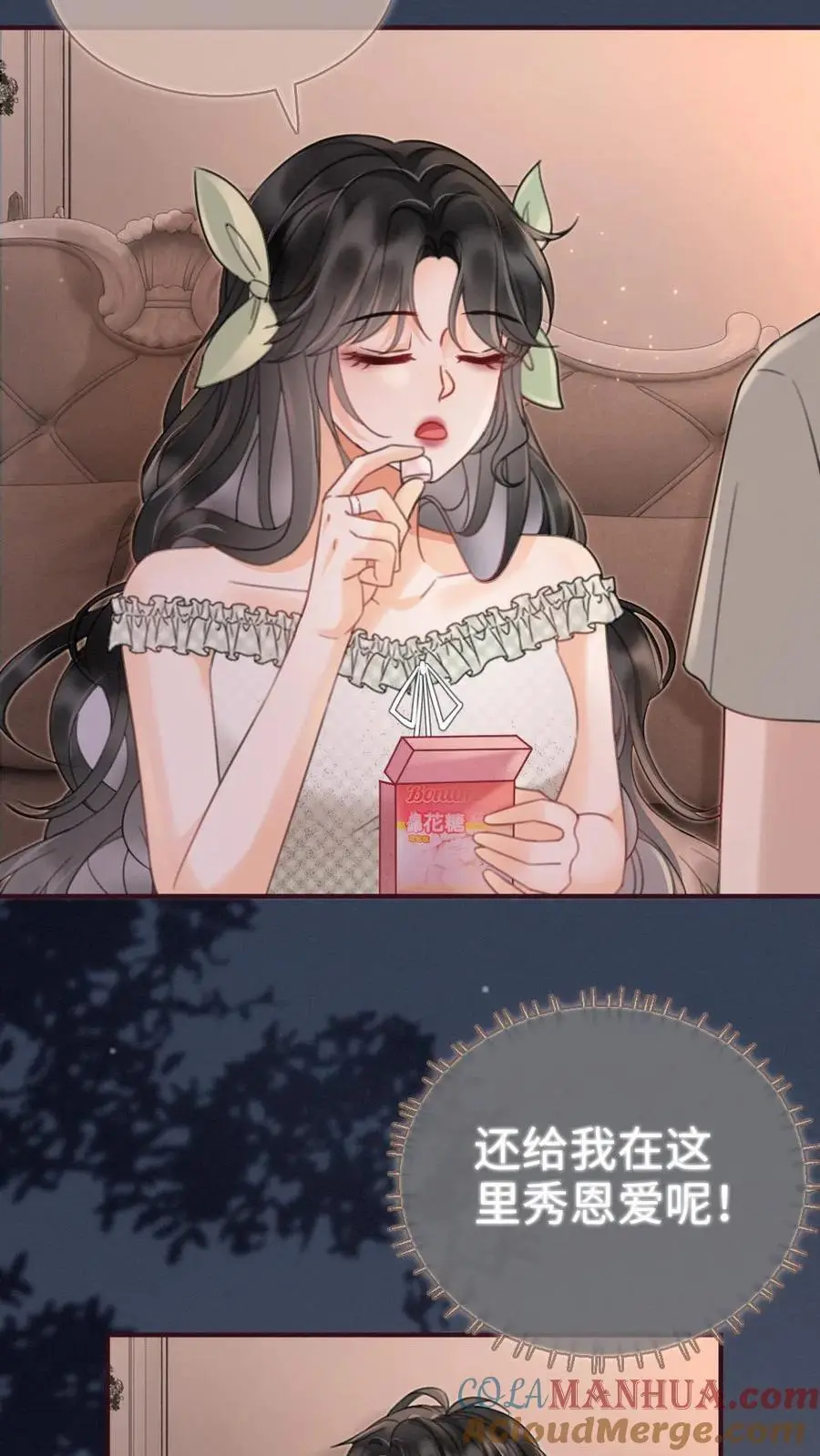 第173话 鬼片大作战 第7页
