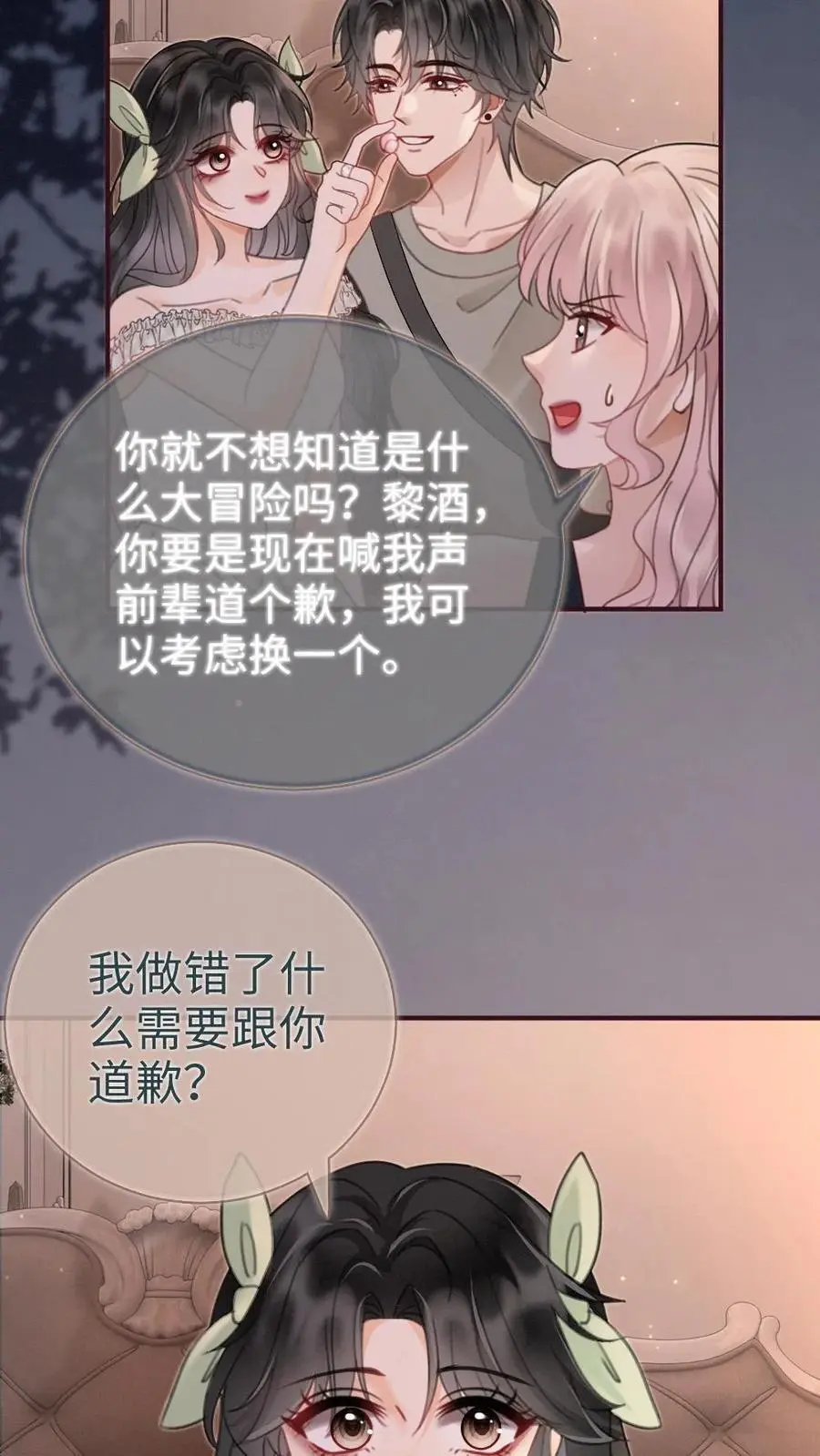 第173话 鬼片大作战 第8页