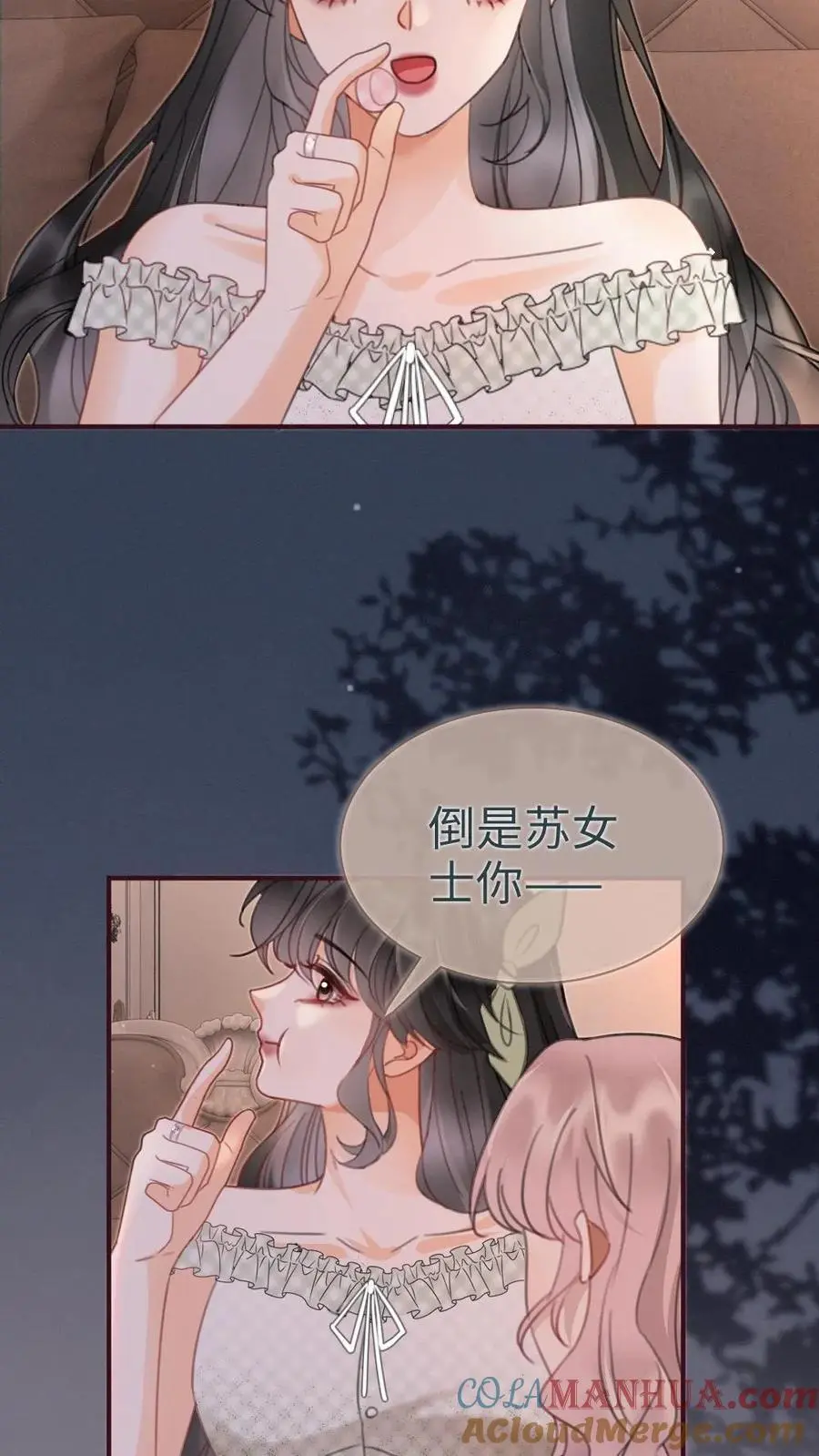 第173话 鬼片大作战 第9页