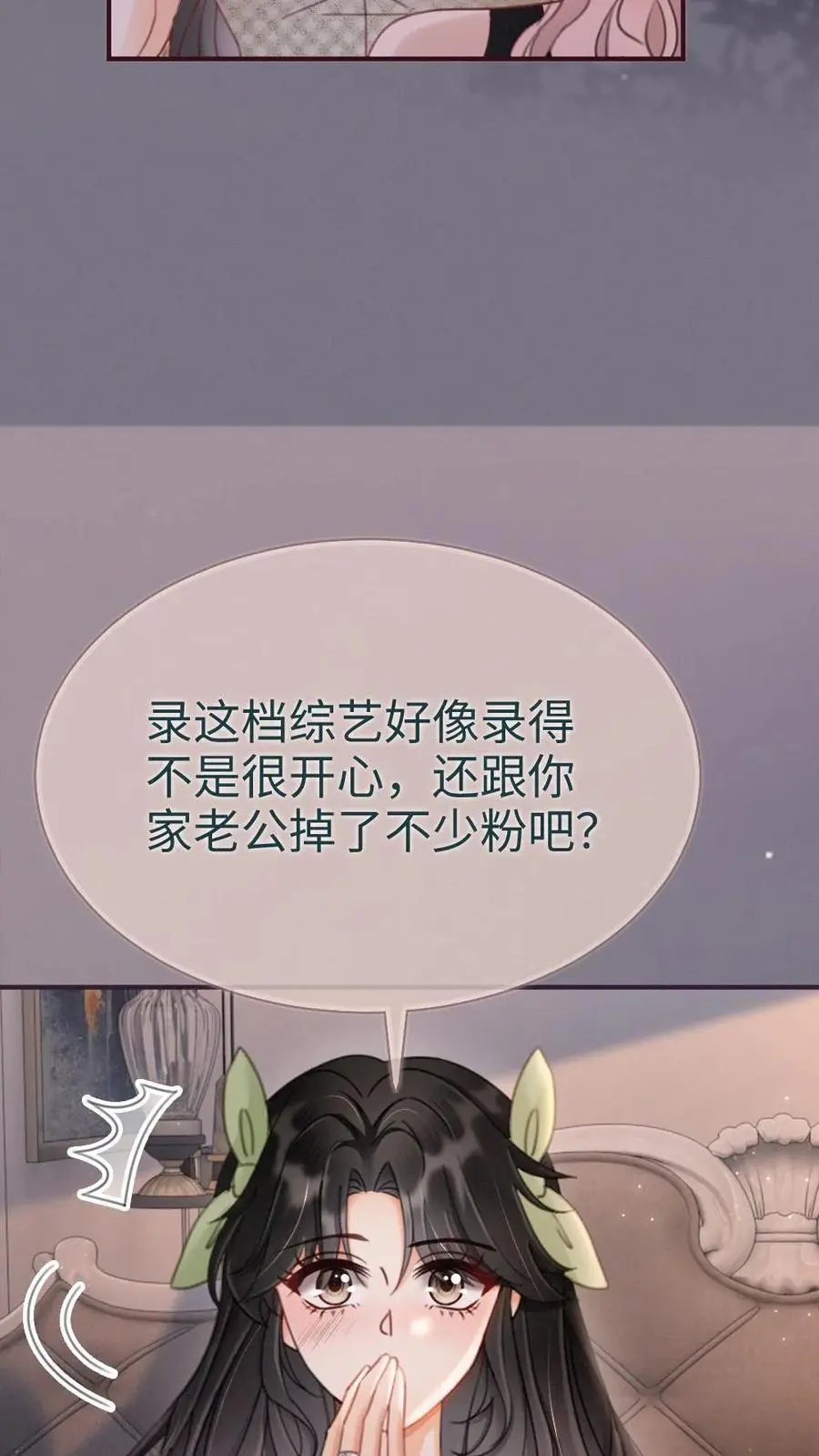 第173话 鬼片大作战 第10页