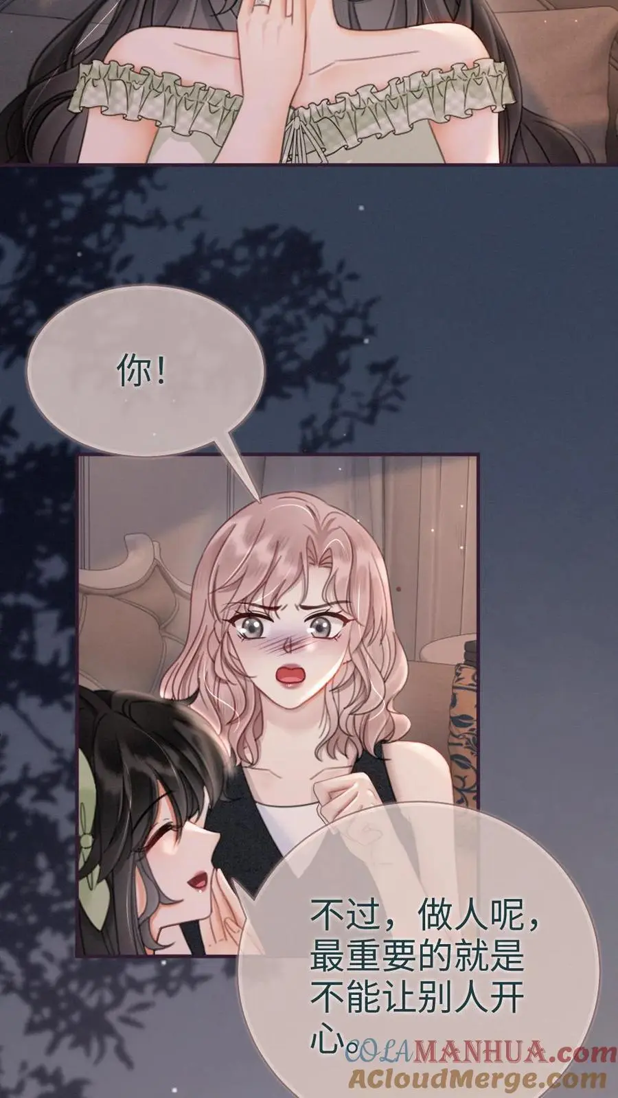 第173话 鬼片大作战 第11页