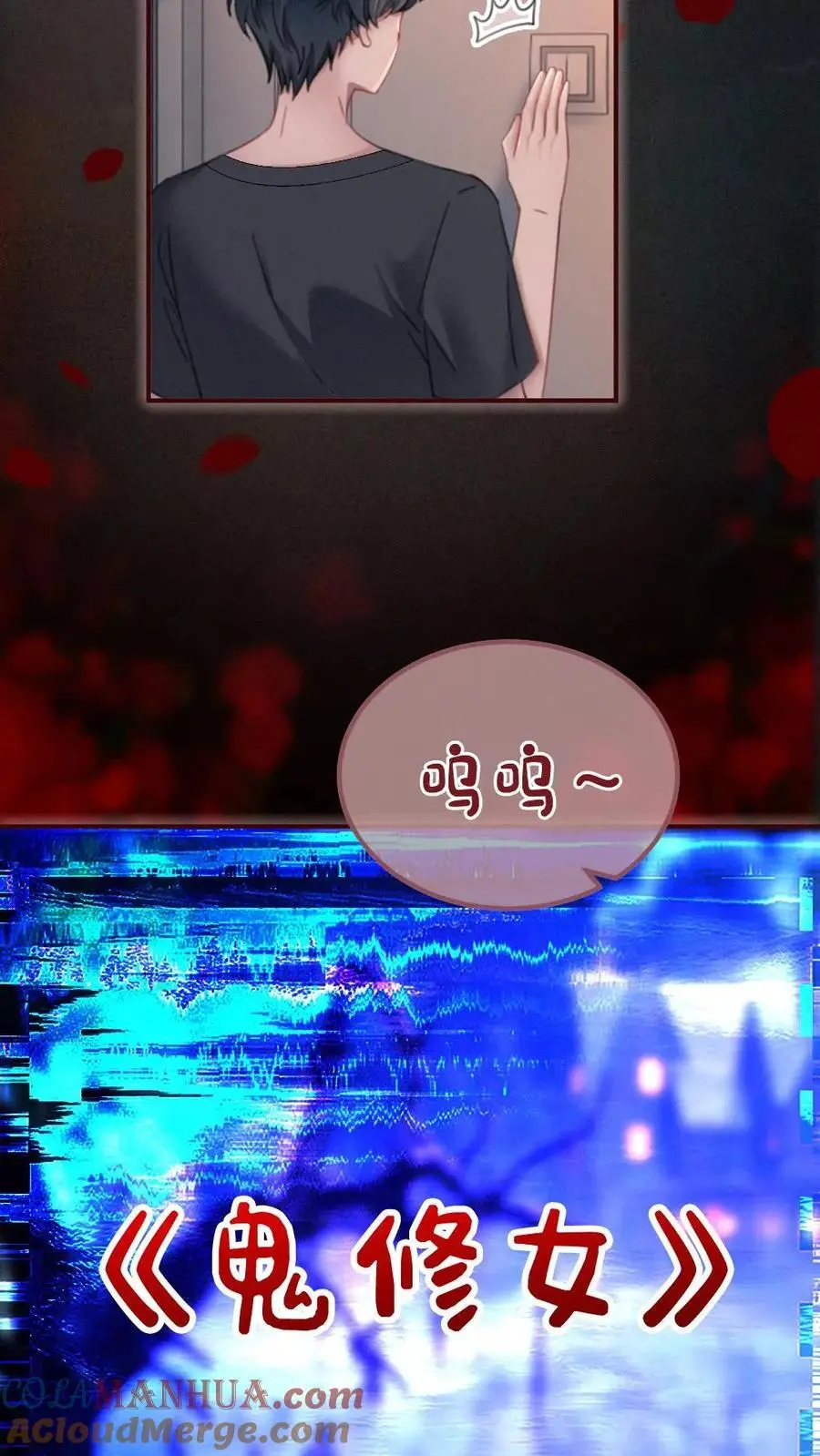 第173话 鬼片大作战 第15页