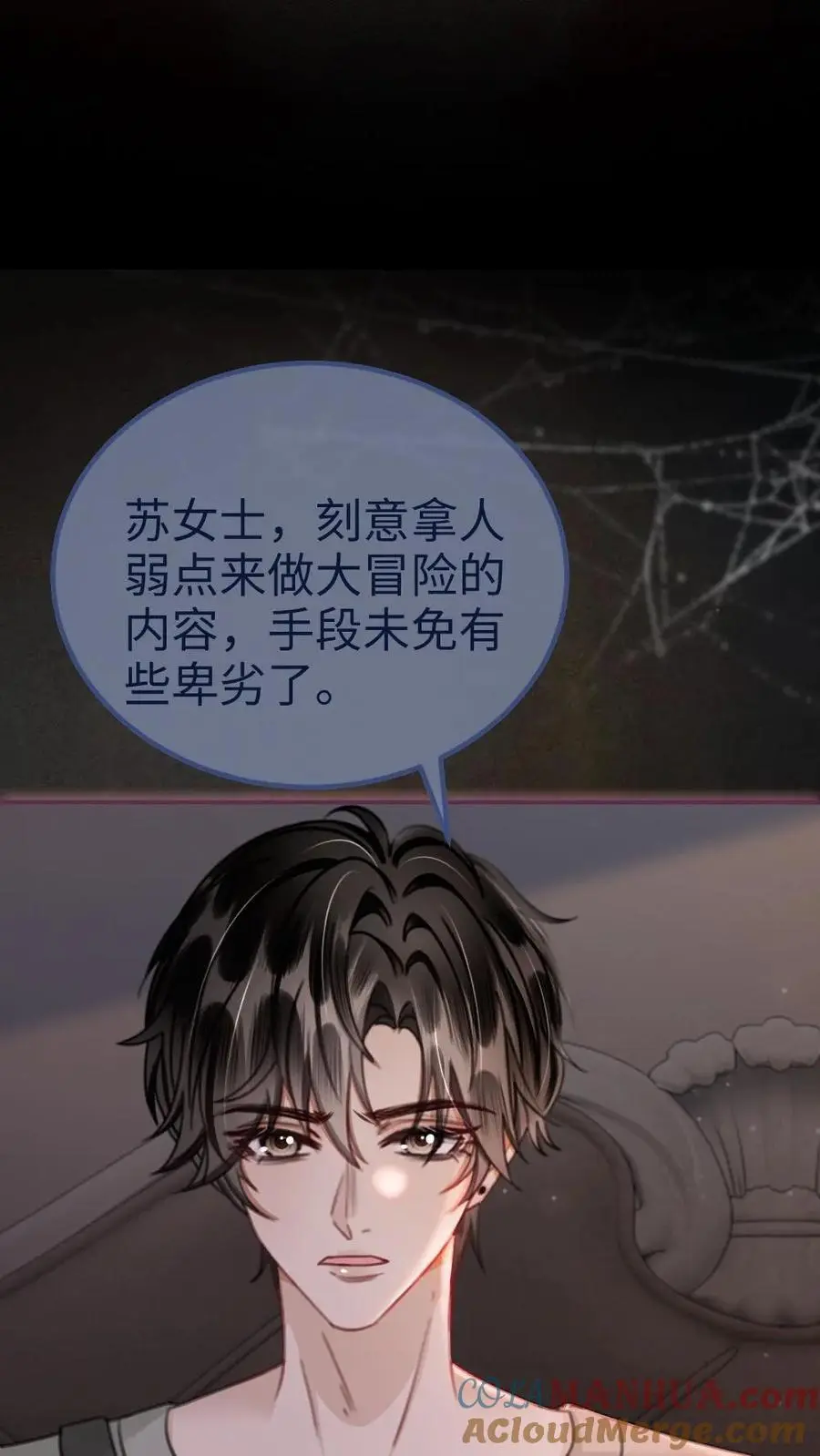 第173话 鬼片大作战 第17页
