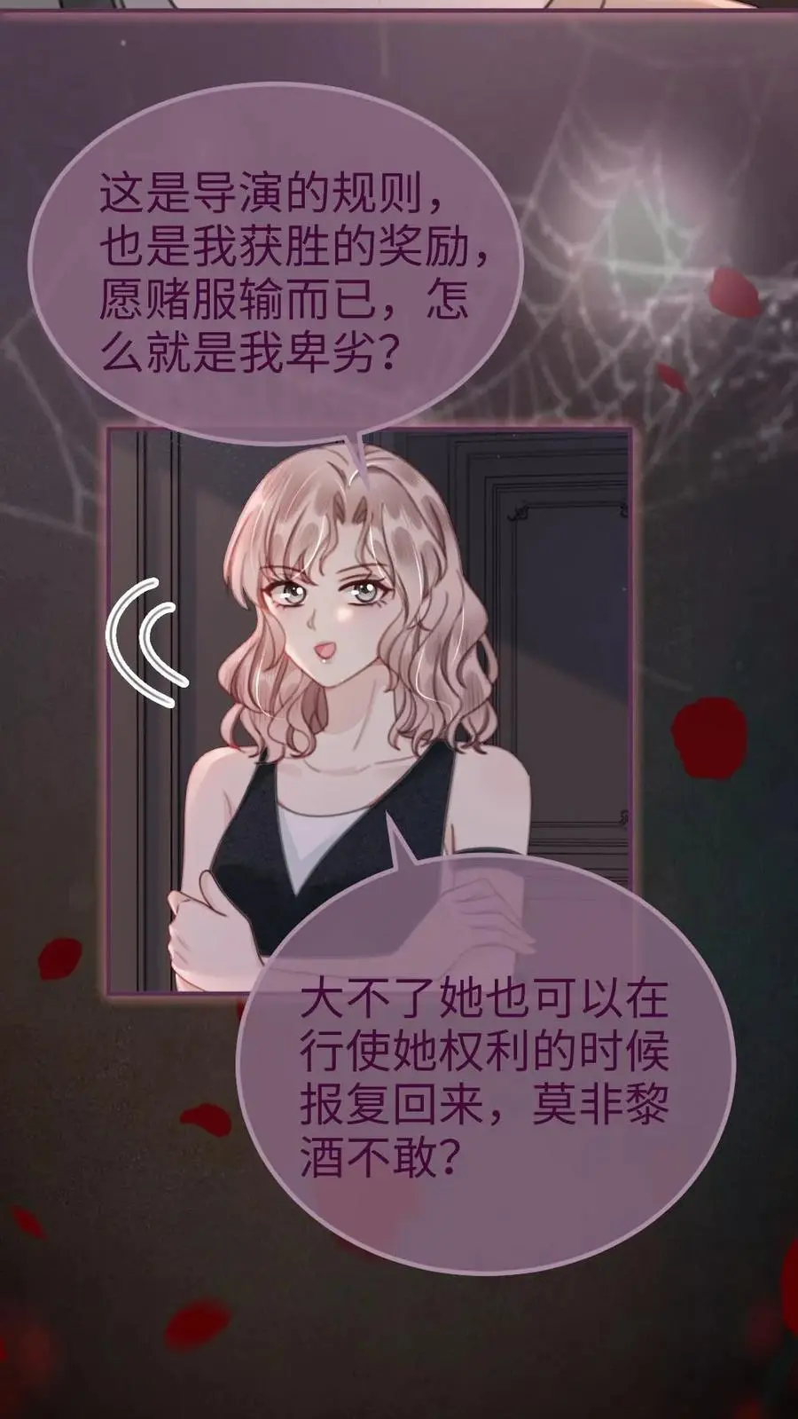 第173话 鬼片大作战 第18页
