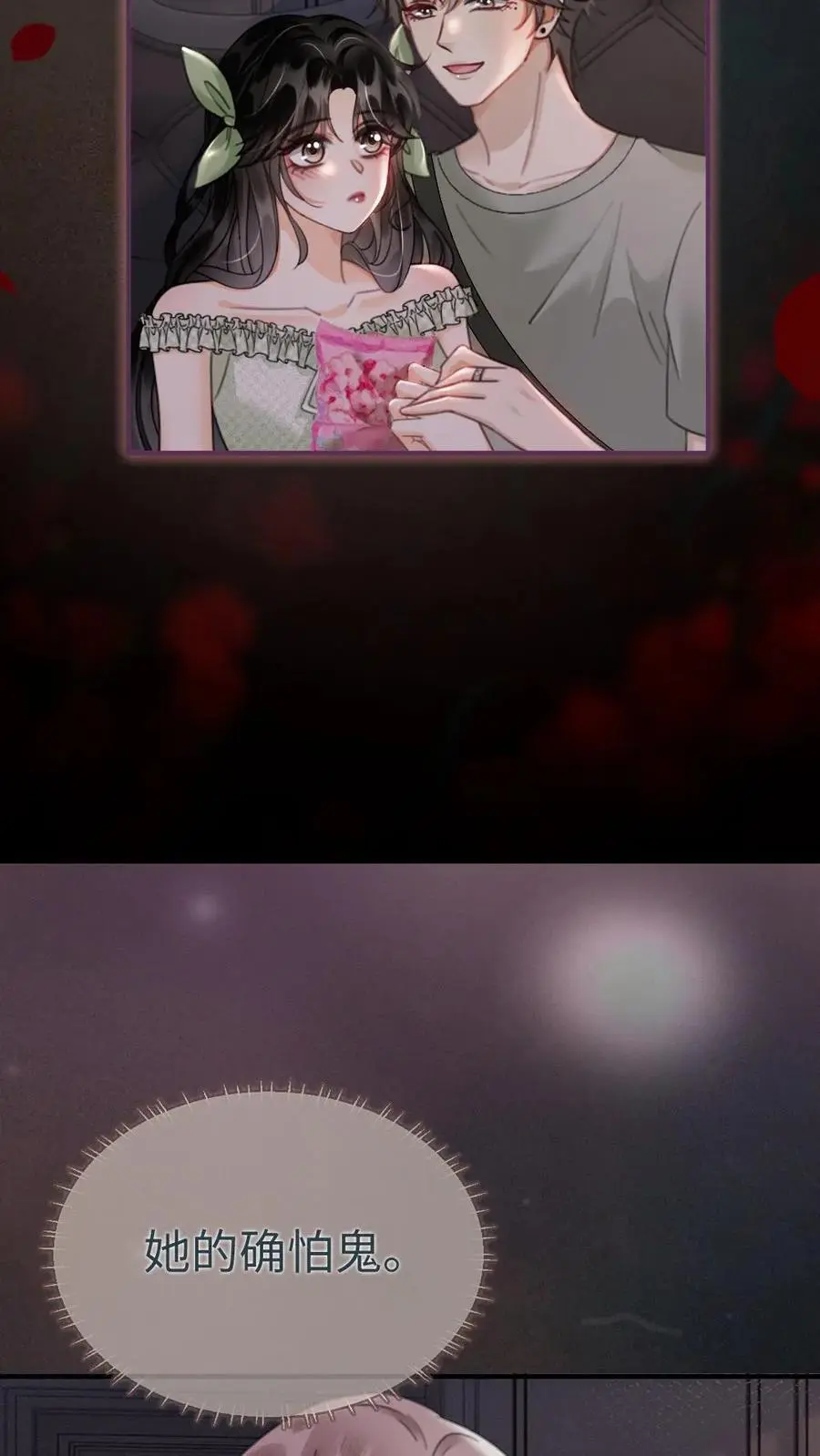 第173话 鬼片大作战 第20页