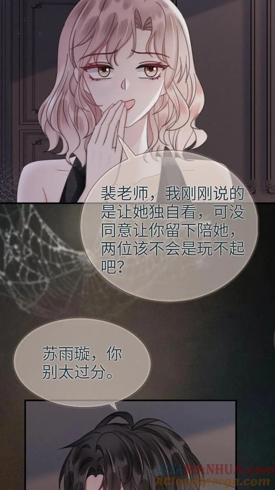 第173话 鬼片大作战 第21页