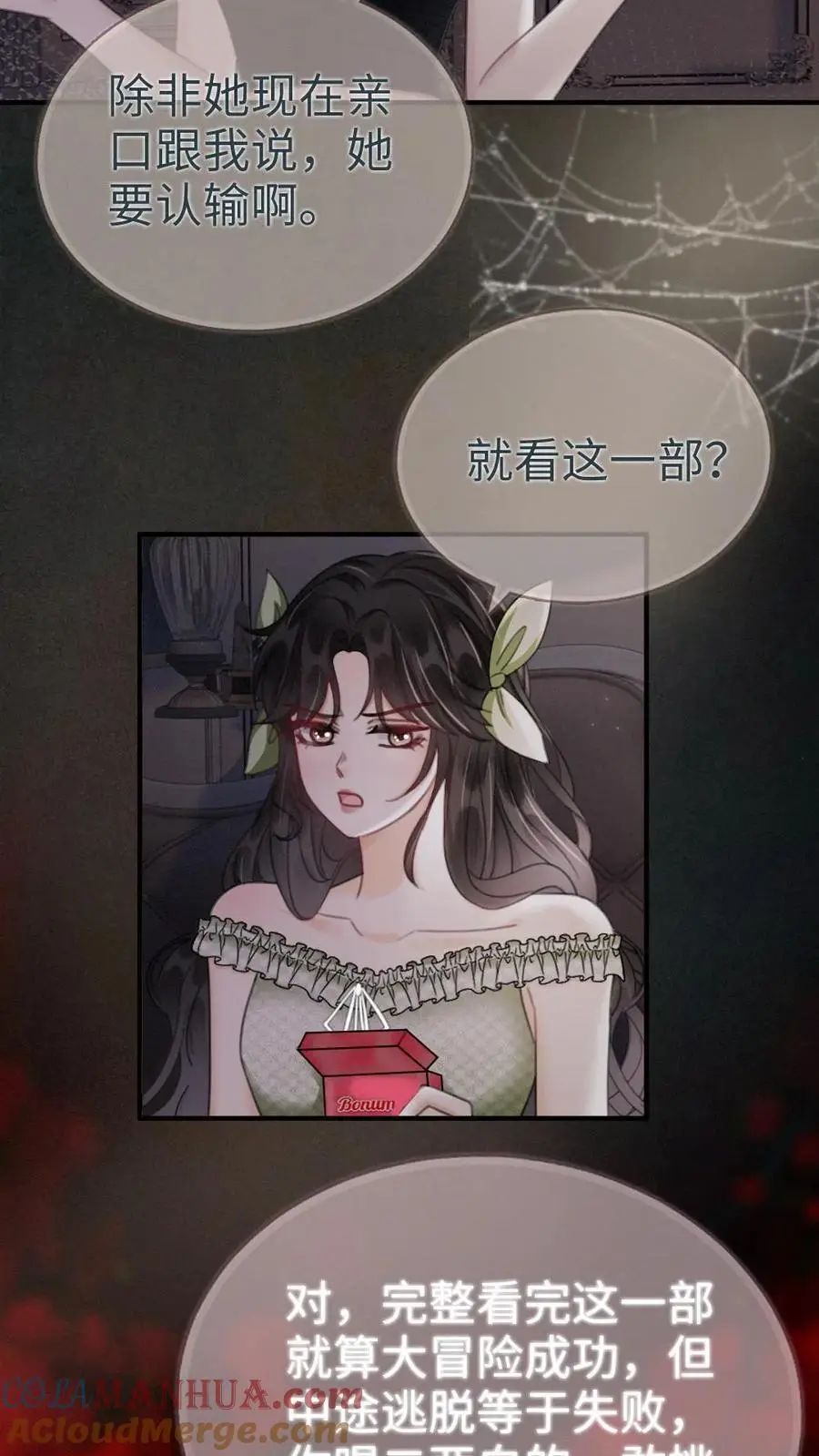第173话 鬼片大作战 第23页