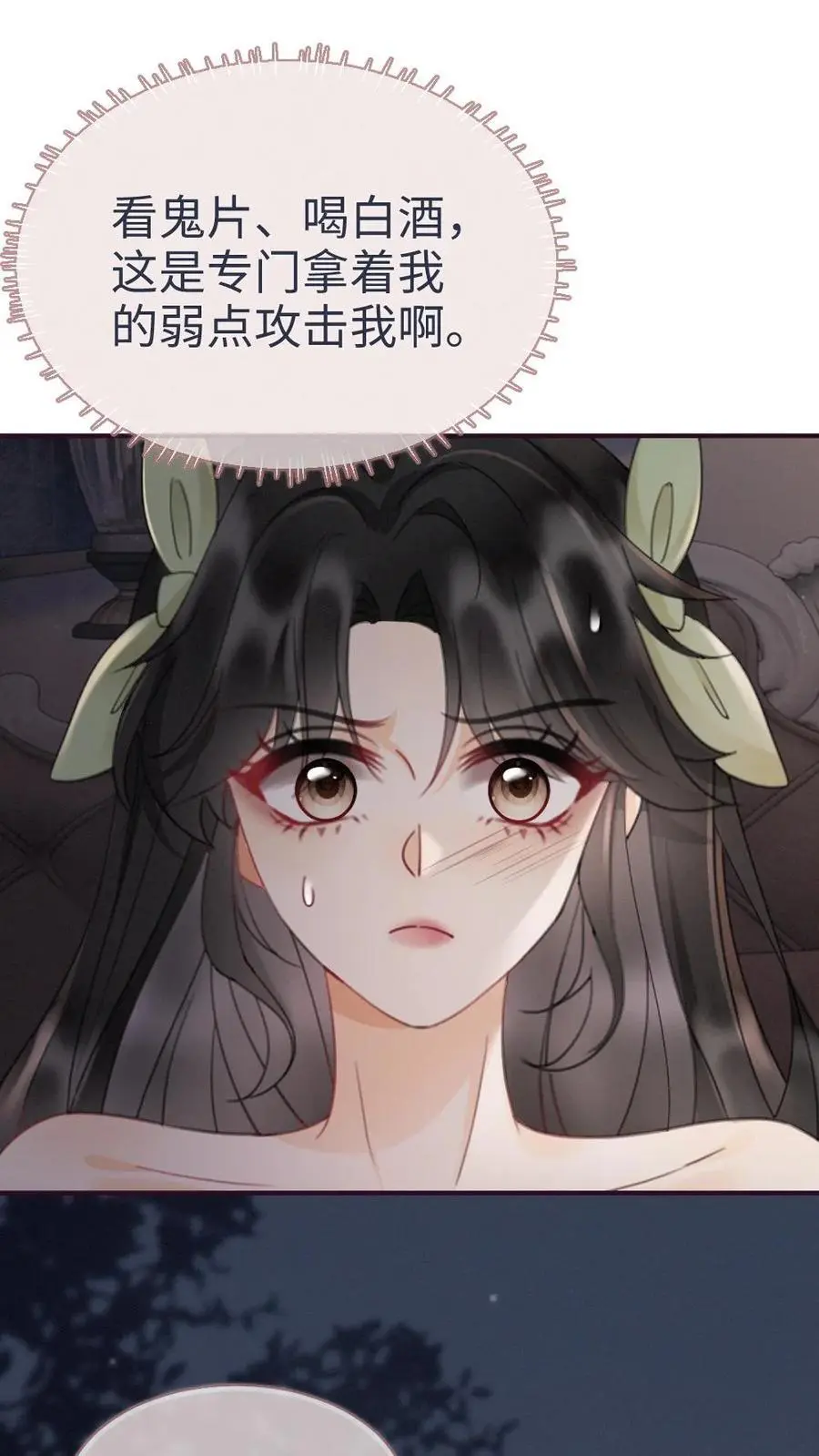 第174话 小酒要战斗！ 第2页