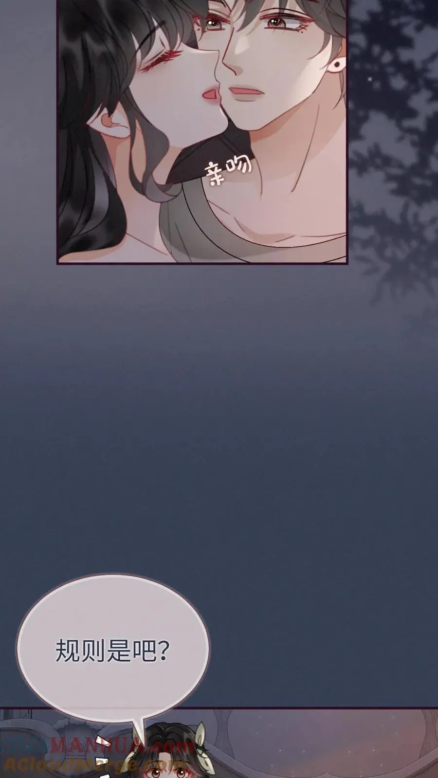第174话 小酒要战斗！ 第5页