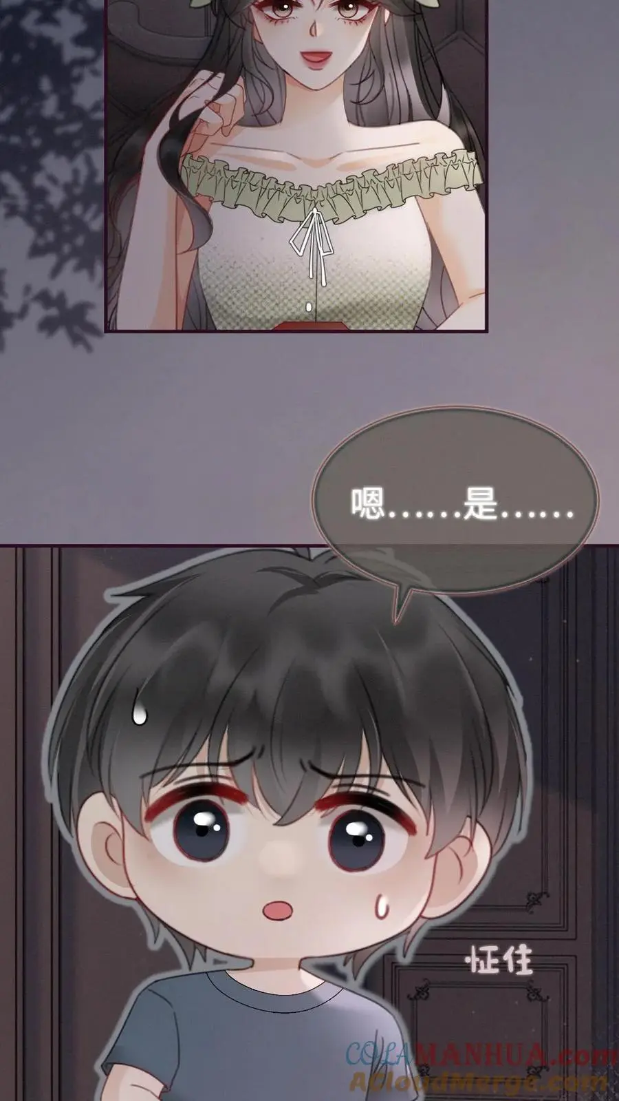 第174话 小酒要战斗！ 第7页