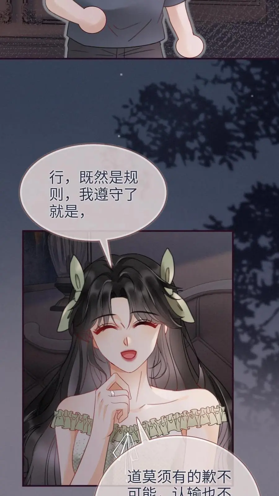 第174话 小酒要战斗！ 第8页