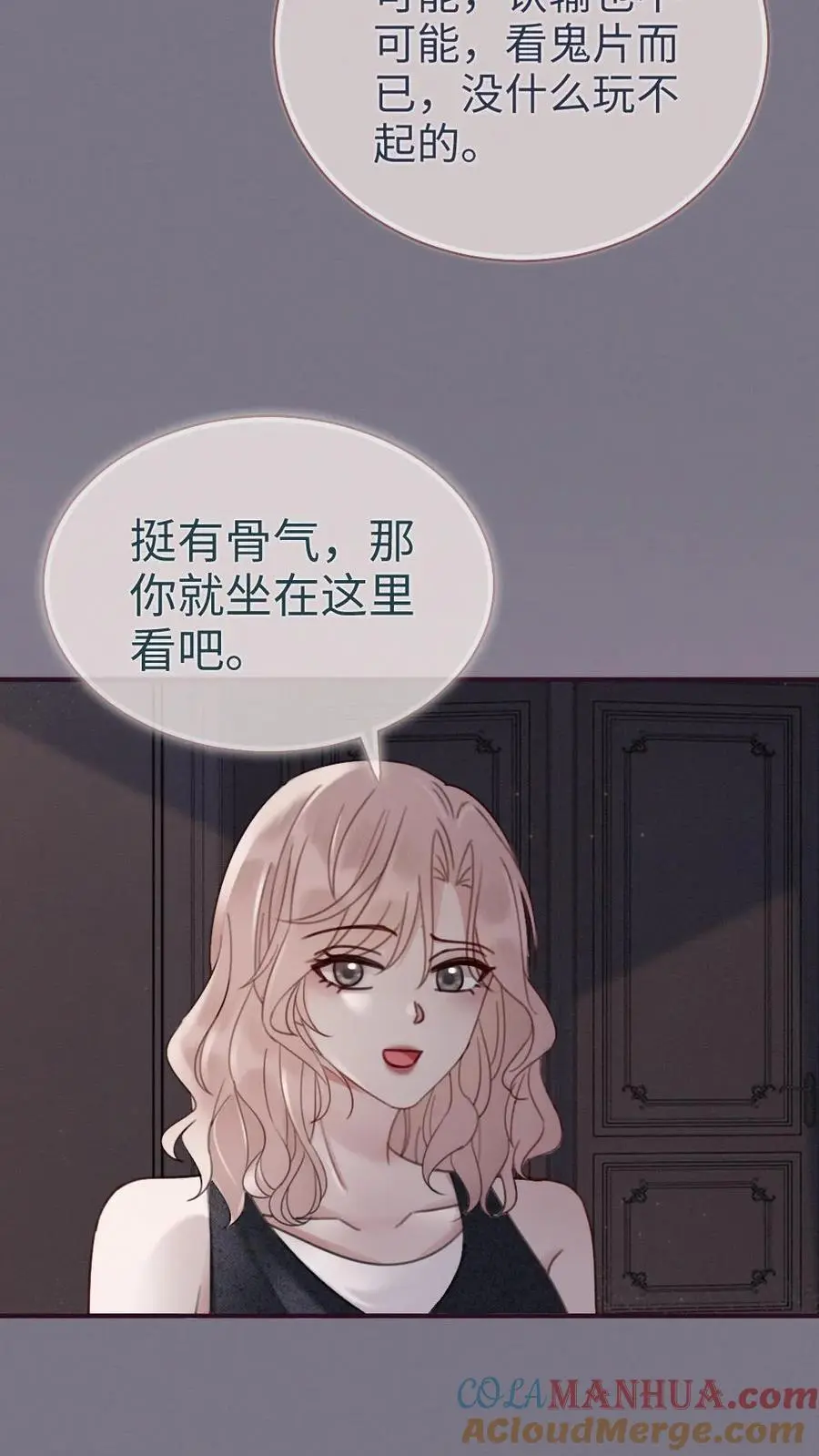 第174话 小酒要战斗！ 第9页