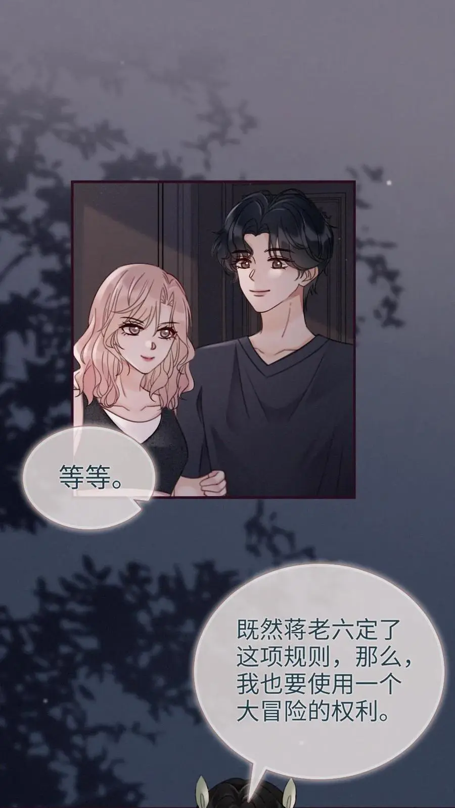 第174话 小酒要战斗！ 第10页