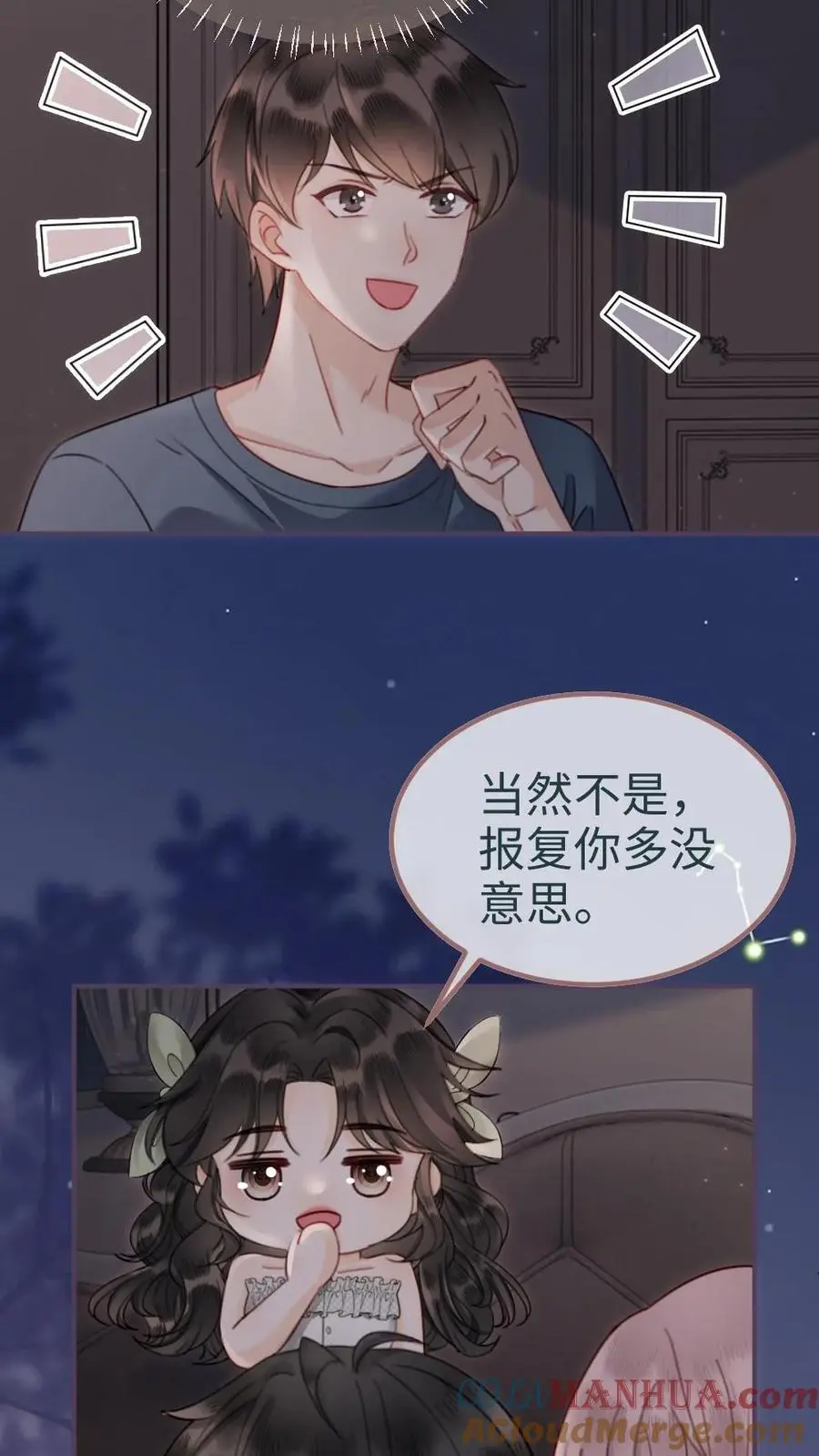 第174话 小酒要战斗！ 第13页