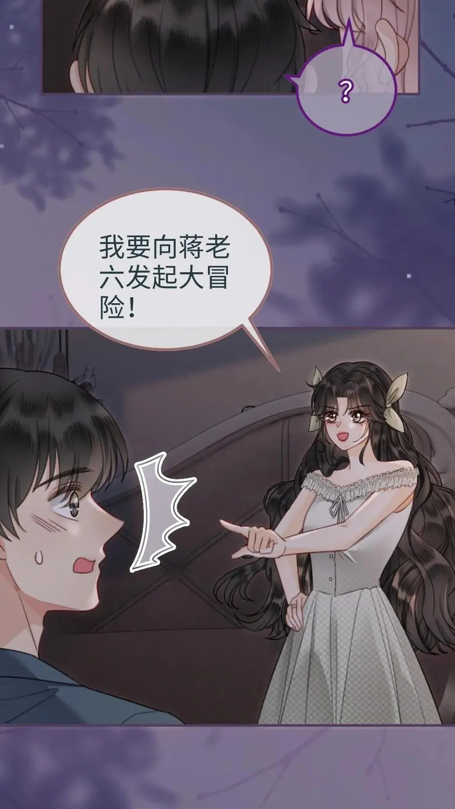 第174话 小酒要战斗！ 第14页