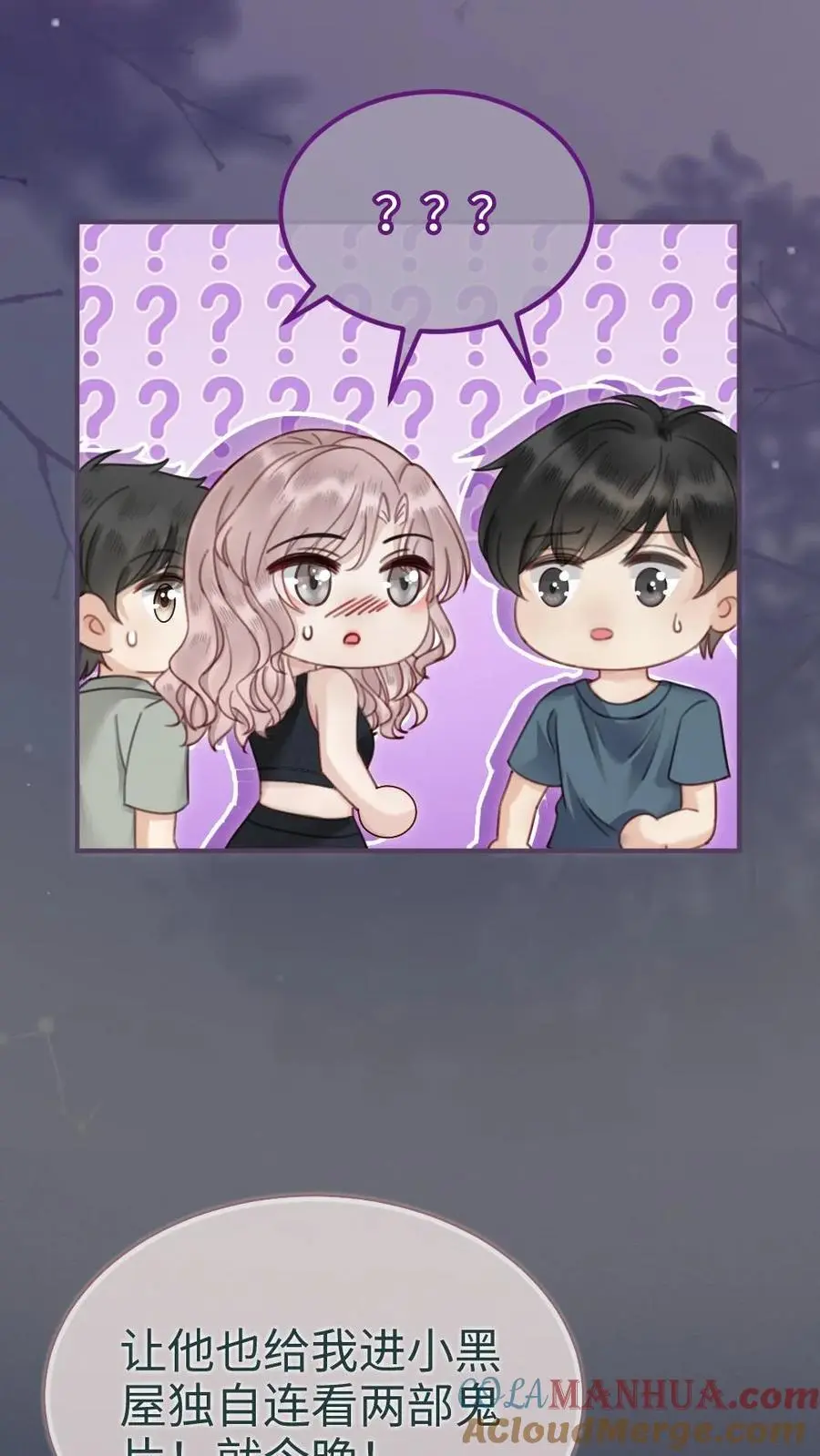 第174话 小酒要战斗！ 第15页