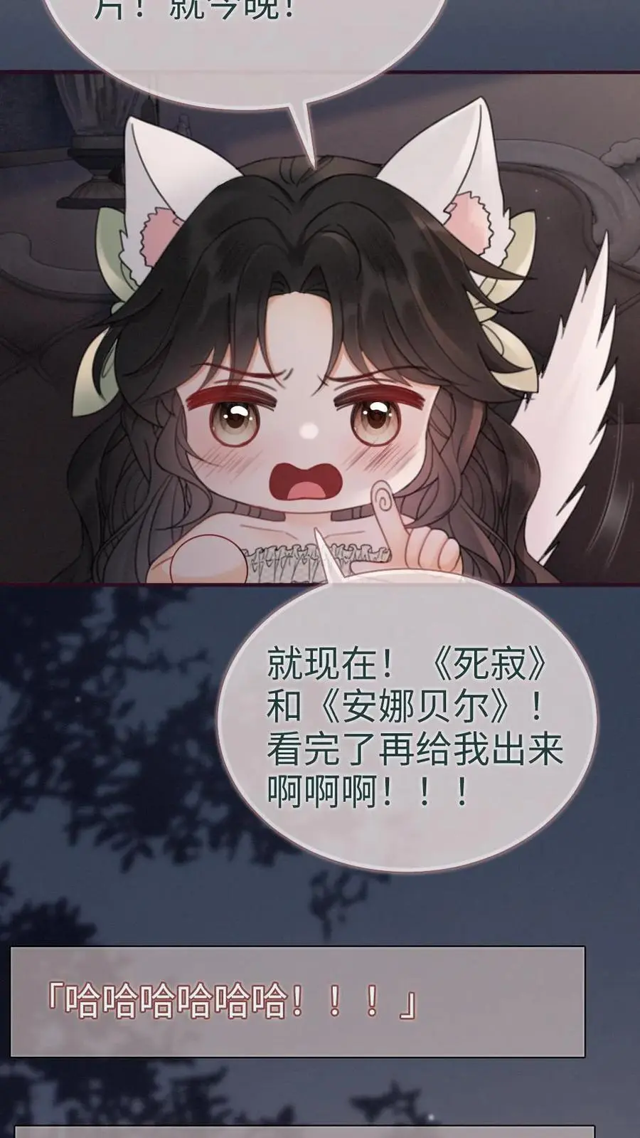 第174话 小酒要战斗！ 第16页