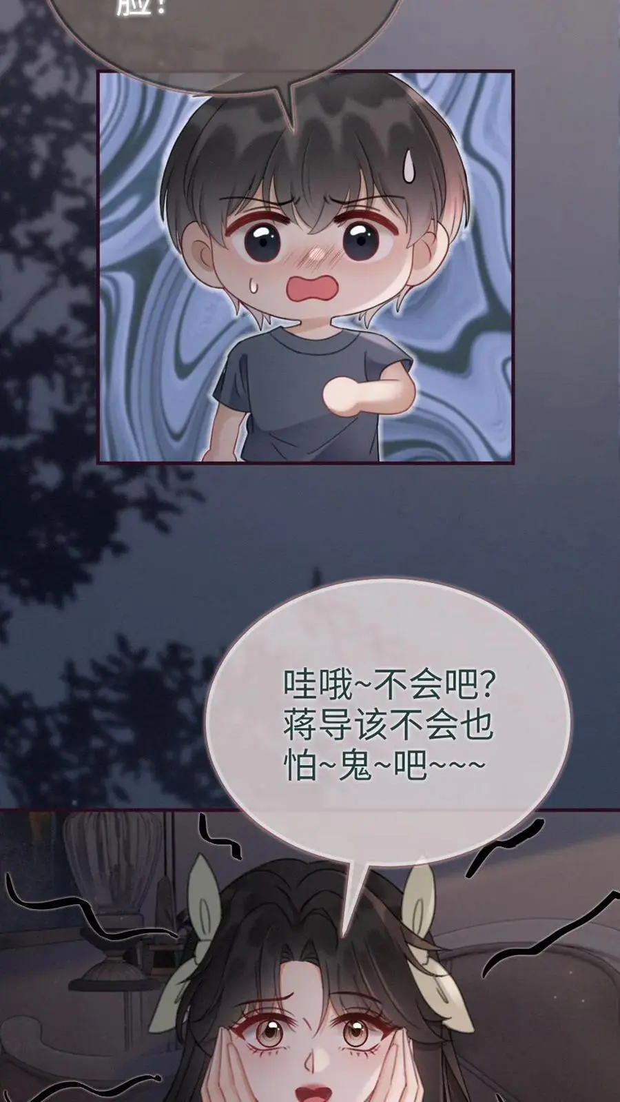第174话 小酒要战斗！ 第18页