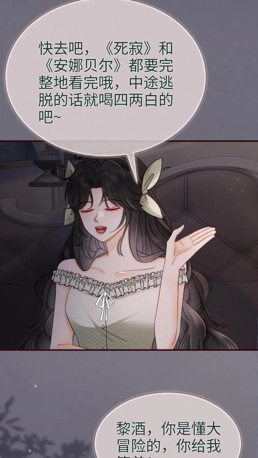 第174话 小酒要战斗！ 第20页