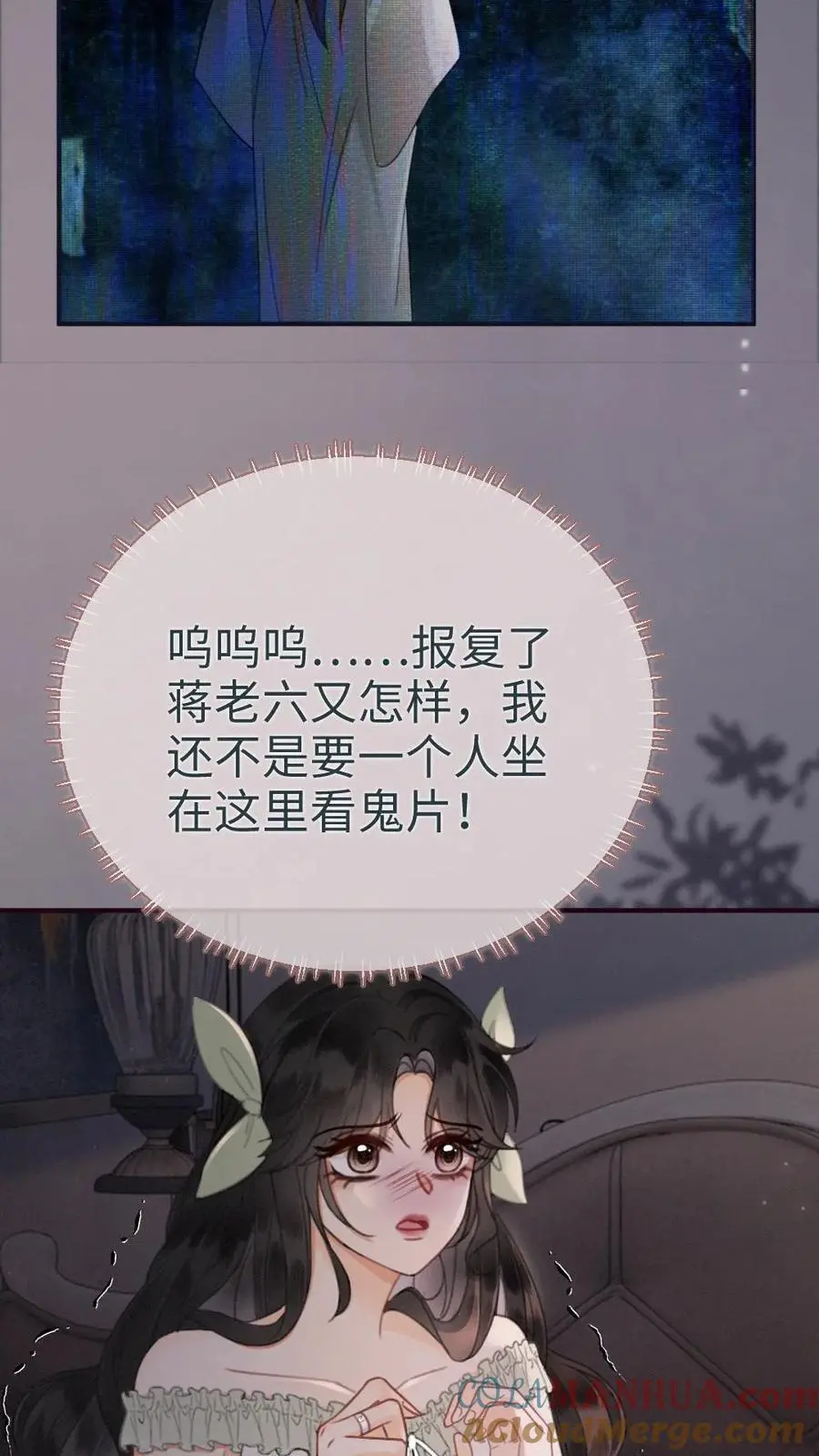第174话 小酒要战斗！ 第23页