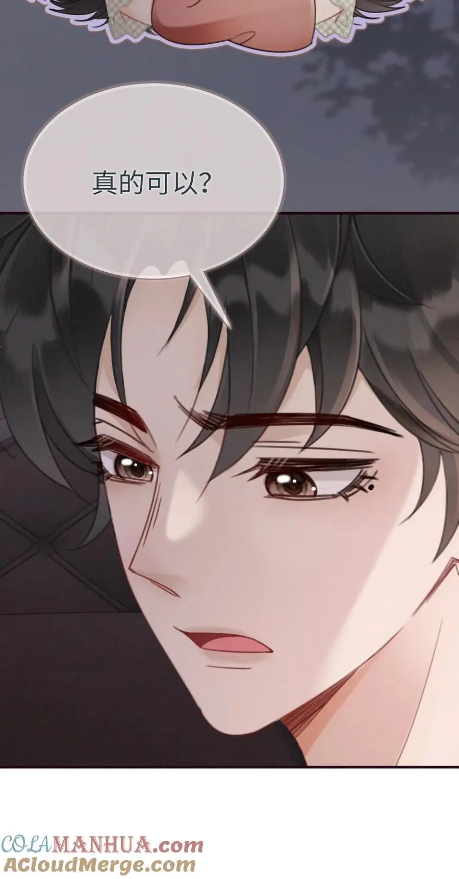 第174话 小酒要战斗！ 第25页