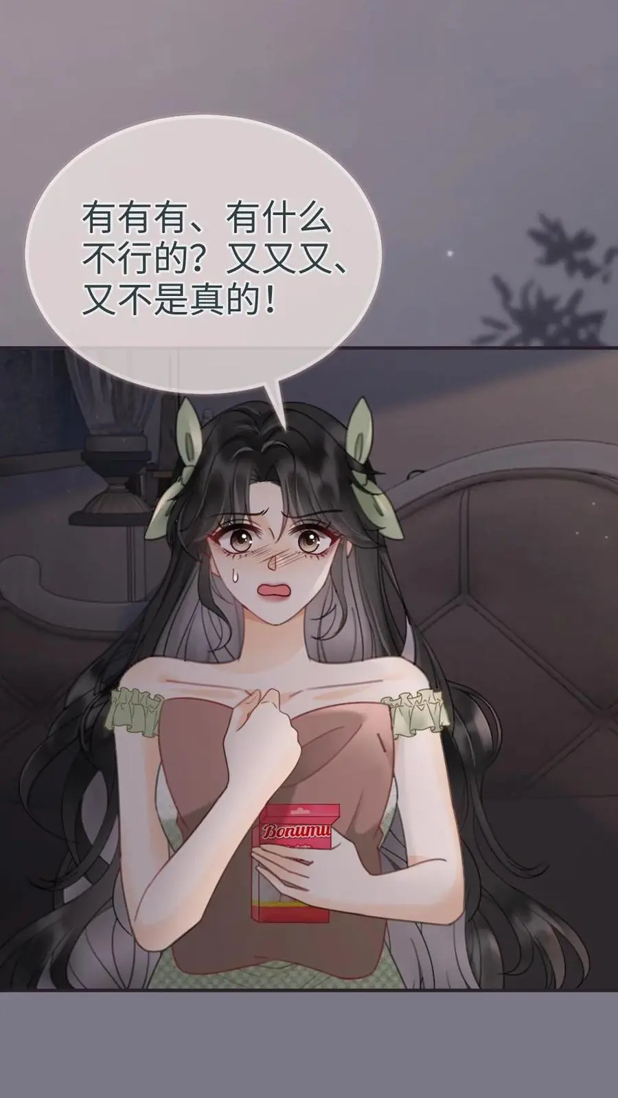 第175话 乖，男朋友在呢 第2页