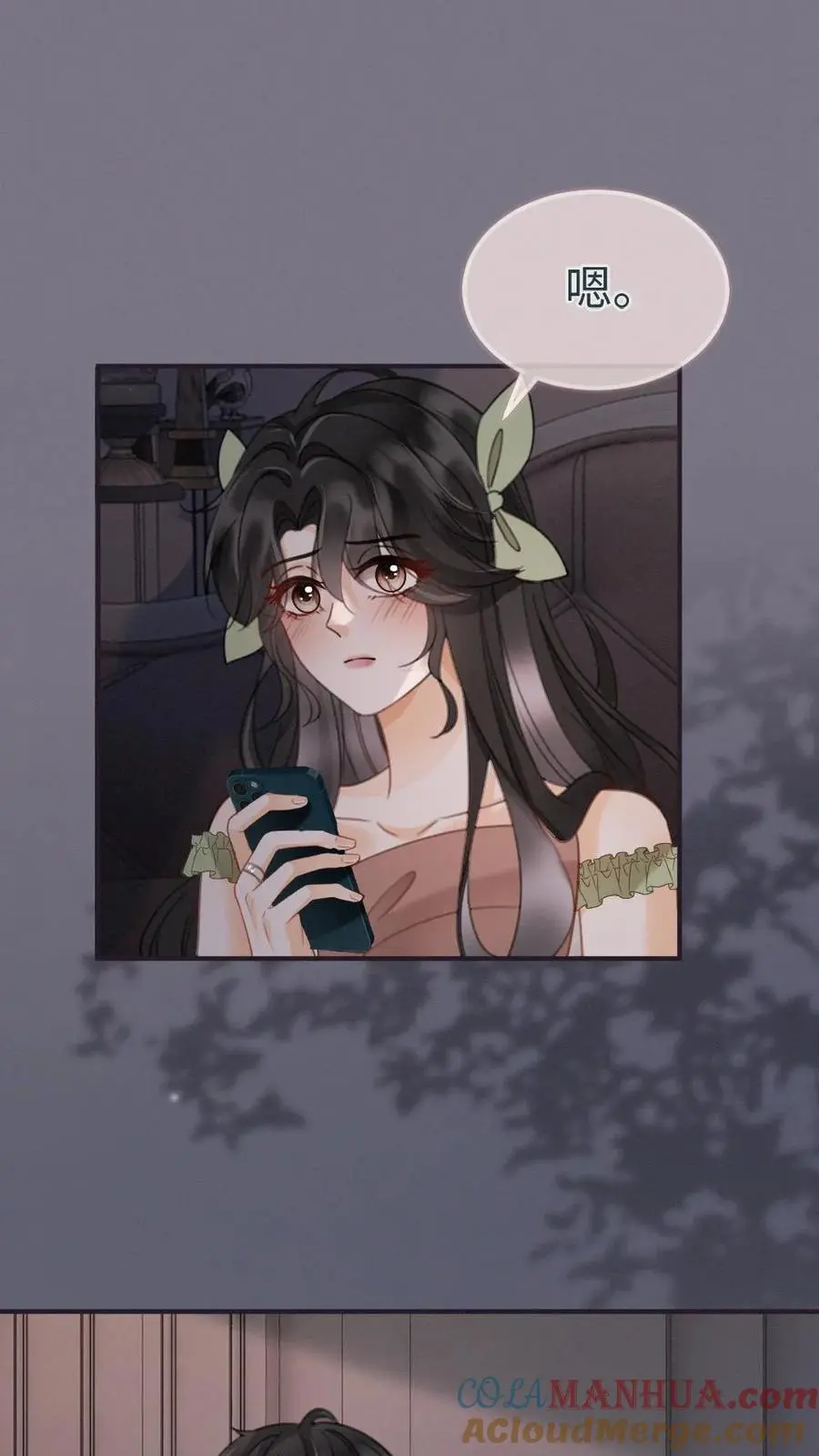 第175话 乖，男朋友在呢 第7页
