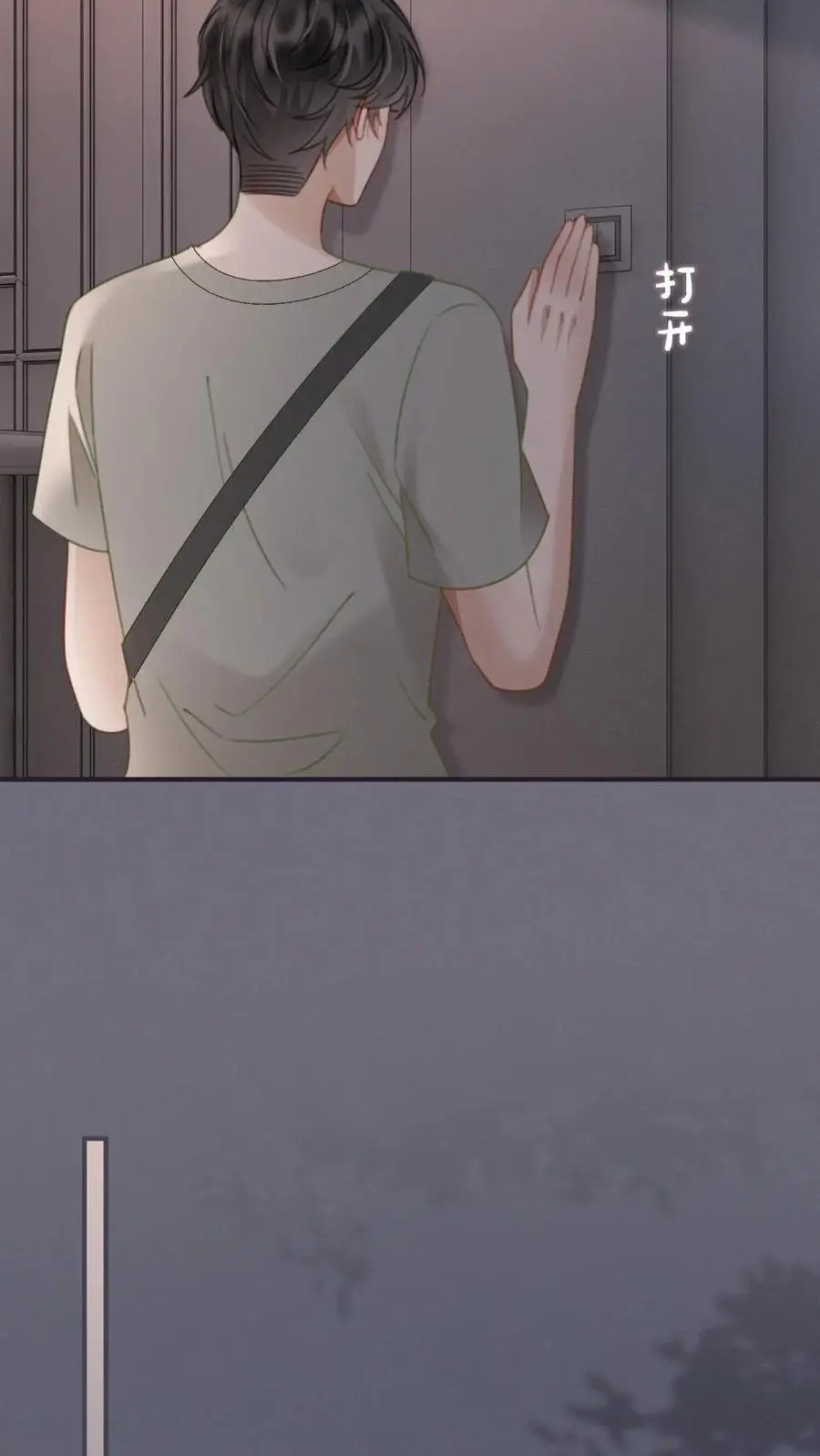 第175话 乖，男朋友在呢 第8页