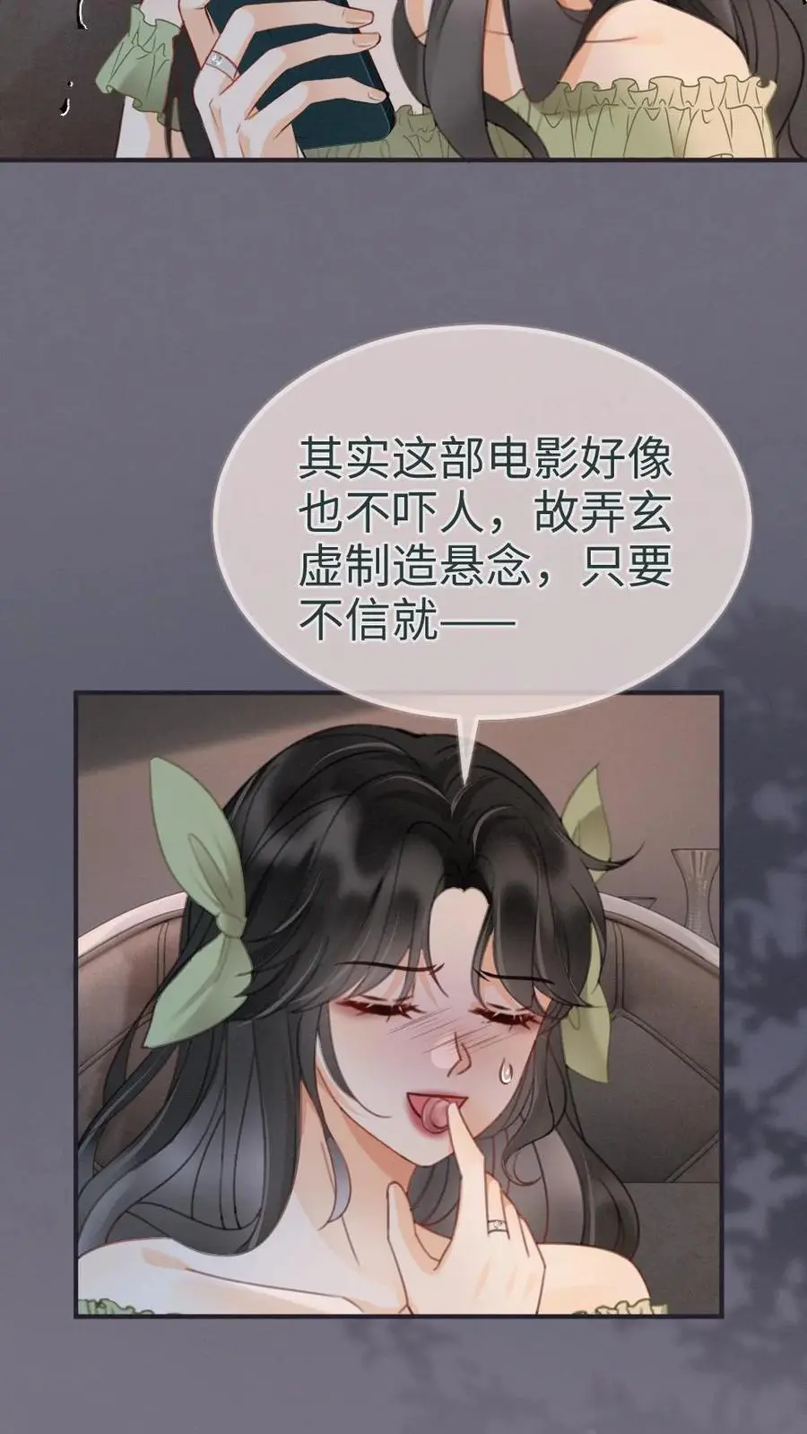 第175话 乖，男朋友在呢 第12页