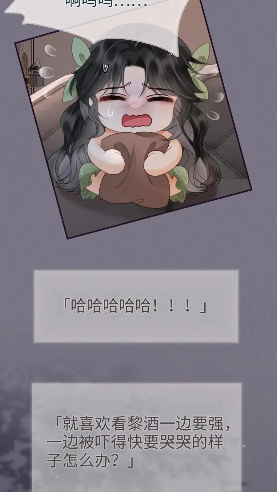 第175话 乖，男朋友在呢 第14页