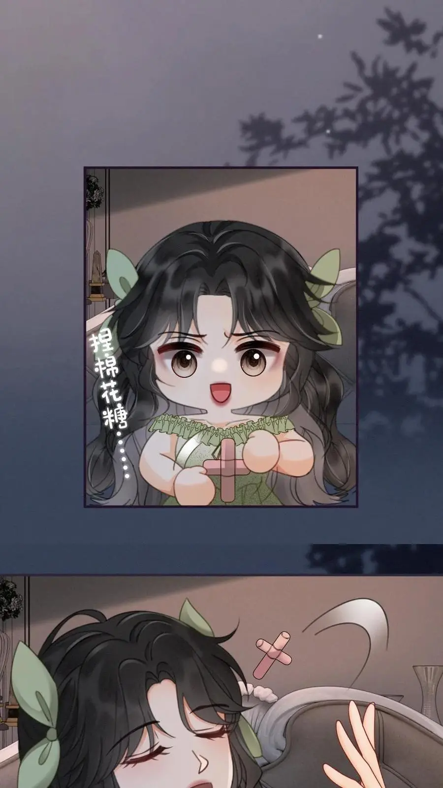 第175话 乖，男朋友在呢 第16页