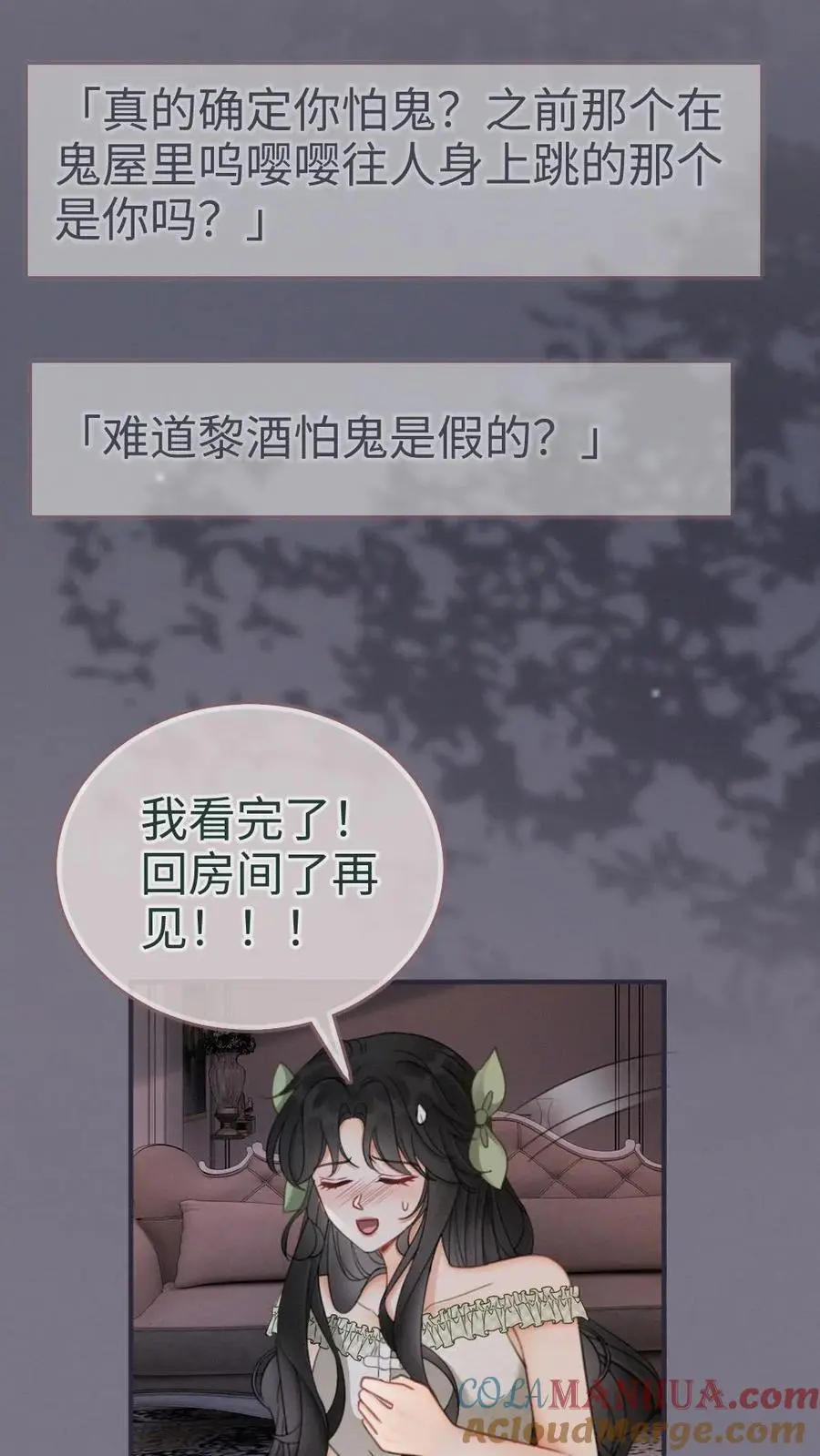 第175话 乖，男朋友在呢 第19页