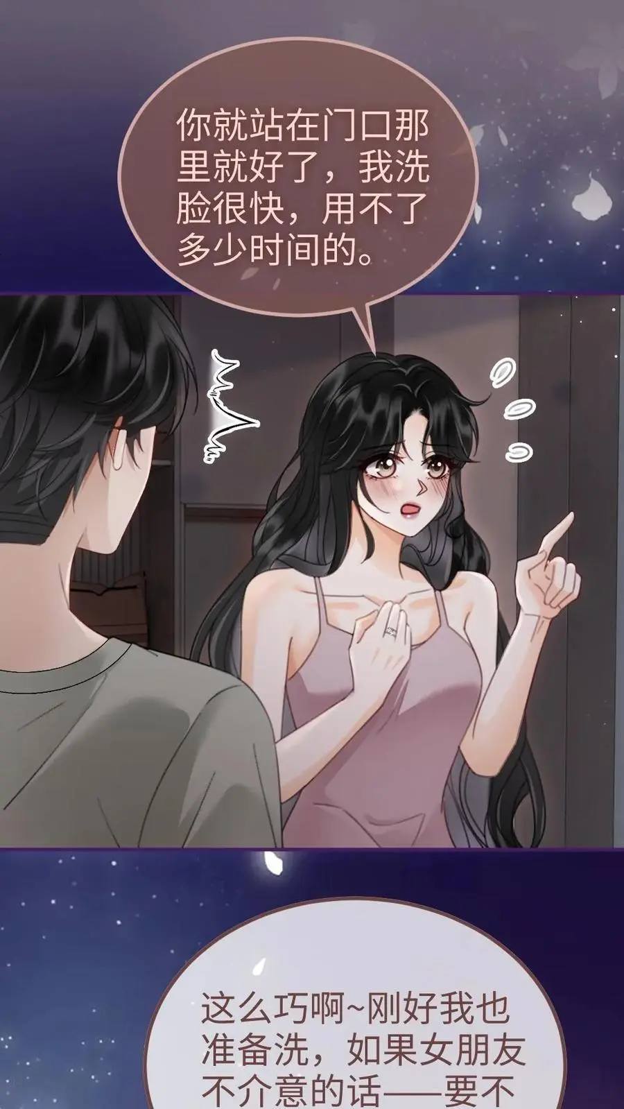第177话 需要陪睡服务吗 第2页