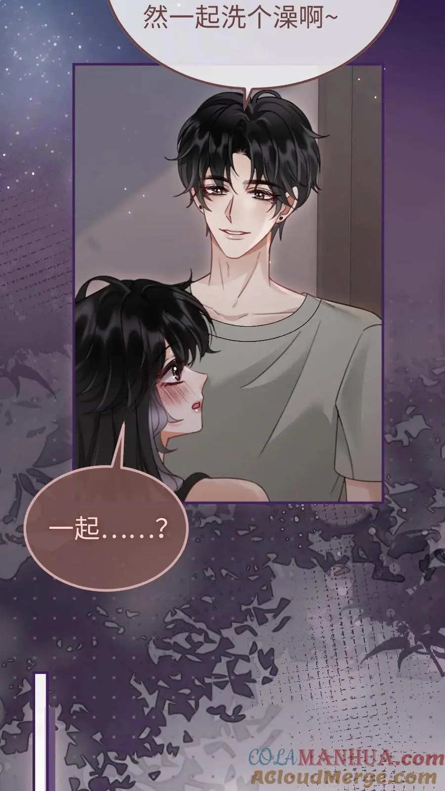 第177话 需要陪睡服务吗 第3页