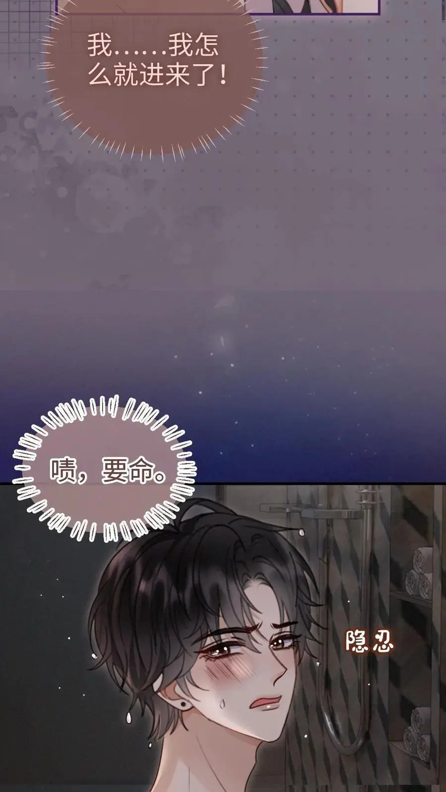 第177话 需要陪睡服务吗 第6页