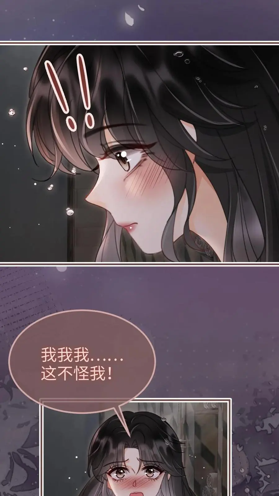 第177话 需要陪睡服务吗 第10页