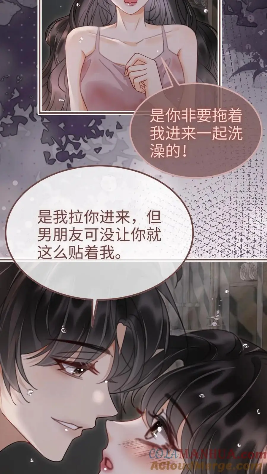 第177话 需要陪睡服务吗 第11页