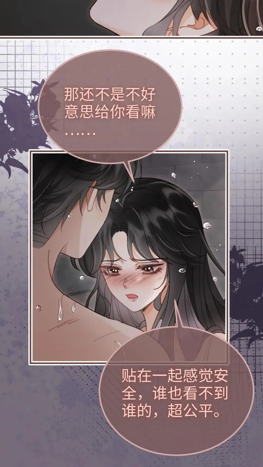 第177话 需要陪睡服务吗 第12页