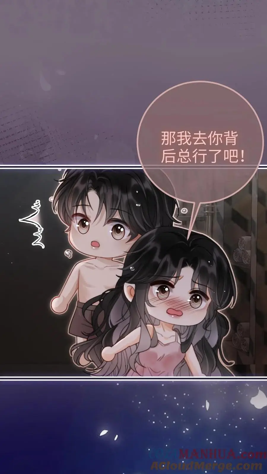 第177话 需要陪睡服务吗 第13页