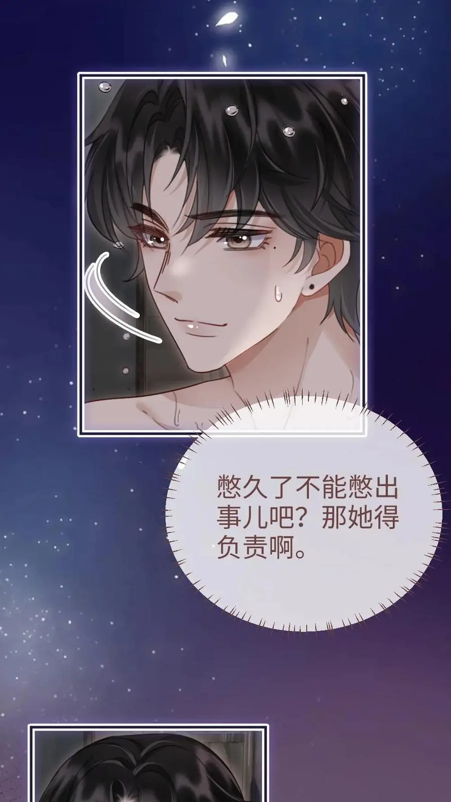 第177话 需要陪睡服务吗 第14页