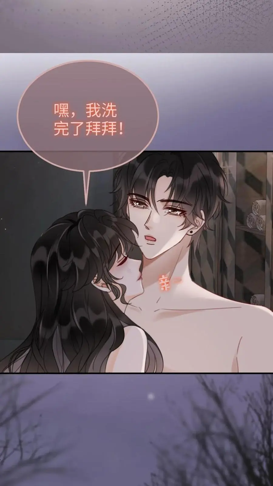 第177话 需要陪睡服务吗 第16页