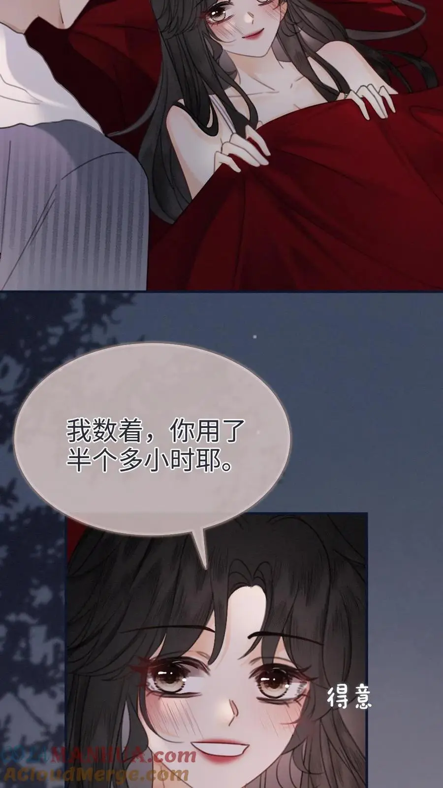 第177话 需要陪睡服务吗 第21页