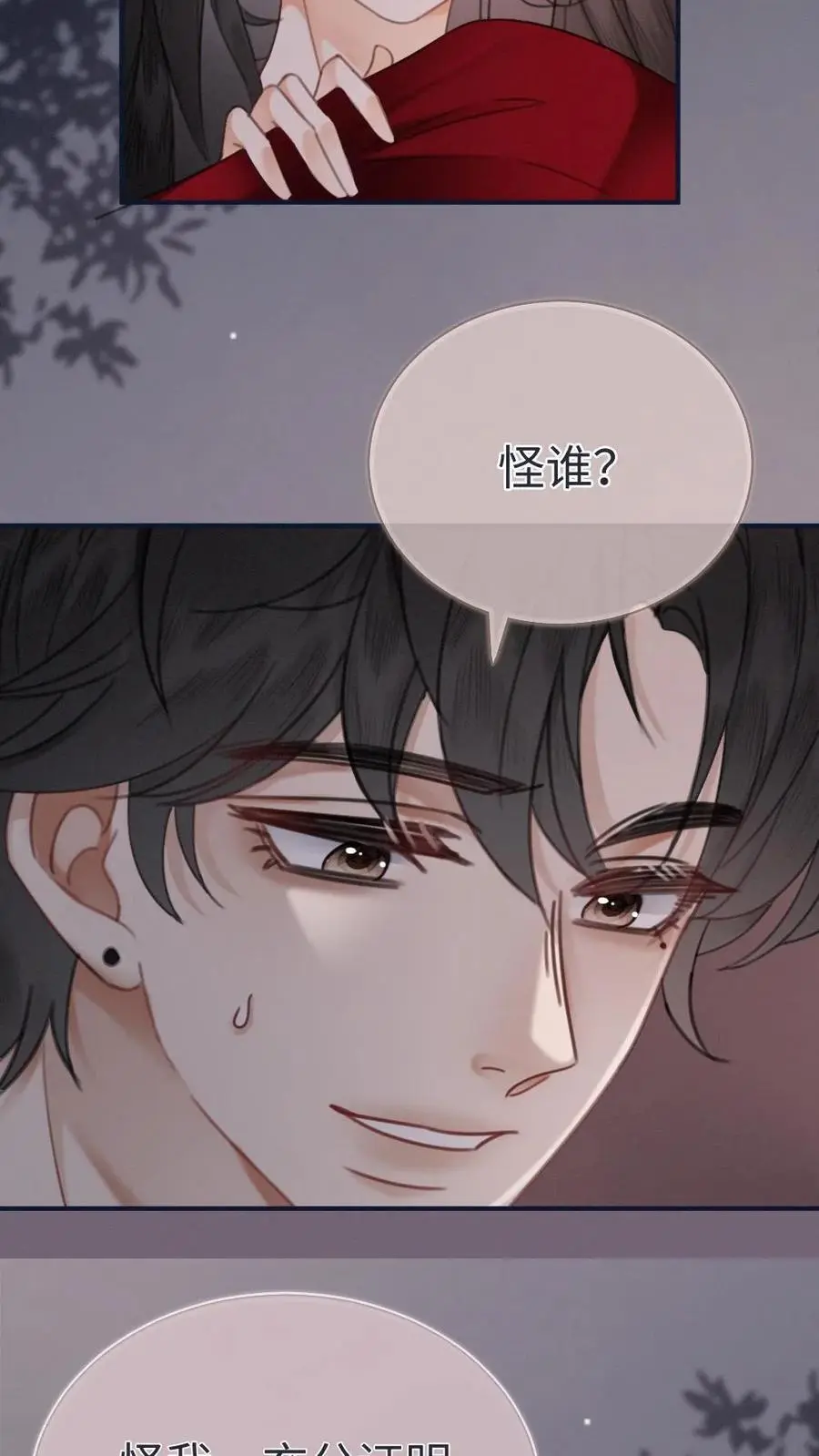 第177话 需要陪睡服务吗 第22页
