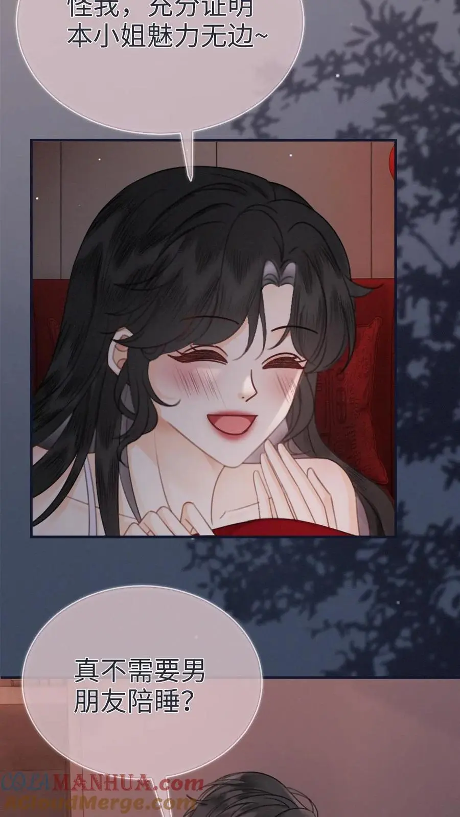 第177话 需要陪睡服务吗 第23页
