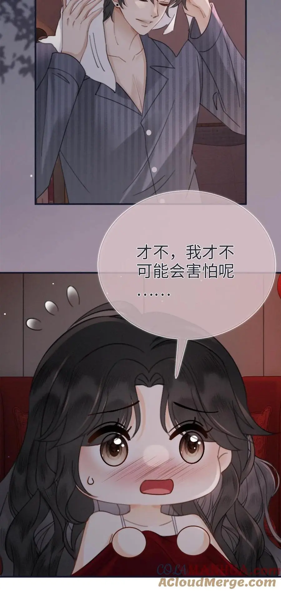 第177话 需要陪睡服务吗 第25页