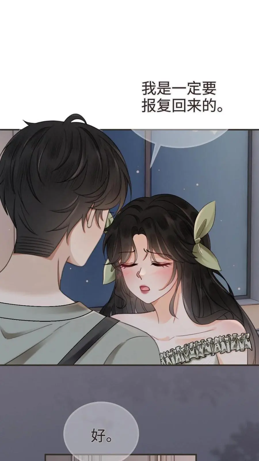 第176话 我的小月亮 第2页